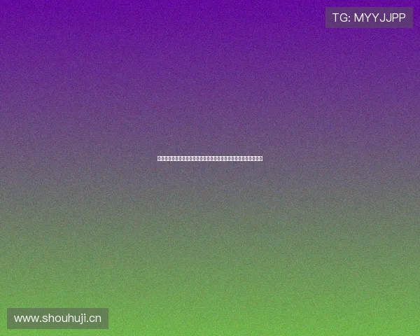 六七体育直播下载手机版全攻略畅享高清赛事精彩不停体验升级指南