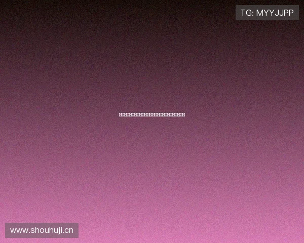 亿兆体育直播全面解析最新赛事动态与精彩比赛回放全指南